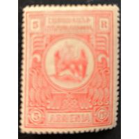 Армения. Стандартный выпуск. Национальная символика