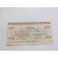 Банковский чек 100 лир,1977г,Италия