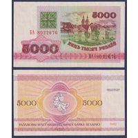 Беларусь, 5000 рублей 1992 г., P-12 (серия БА, редкая), XF