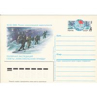 СССР 1986 ПК с ОМ Полярная лыжная экспедиция газеты Комсомольская правда (к3)