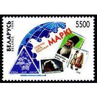 Марка "Всемирный день почтовой марки.  5500"