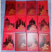 Фома Аквинский. Сумма теологии. Перевод и редакция. С.И. Еремеева. ПОЛНОЕ СОБРАНИЕ!