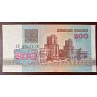 200 рублей 1992 года, серия АН - UNC