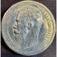 1 рубль 1912 год Николай 2