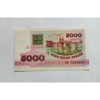 5000 рублей 1992 UNC новое