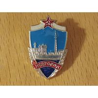 НОВГОРОД