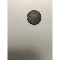 1 копеека 1853