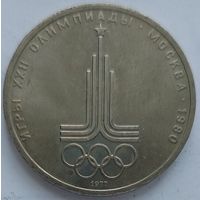 1 рубль эмблема