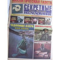 Газета Секретные исследования Номер 17 (298) Сентябрь 2013
