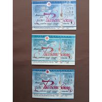 Этикетки от минеральной воды Рассветовская трёх видов: с чёрно-смородиновым ароматом, с виноградным ароматом и без ароматов, цена за одну этикетку, см. описание лота, а-12-6 9 (3919)