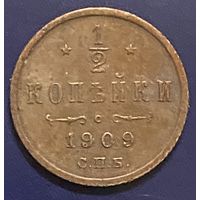 Монета 1/2 копейки 1909 год. Российская империя. Император Николай II.