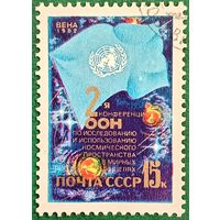 СССР 1982. 2-ая конференция ООН по исследованию и использованию космического пространства в мирных целях