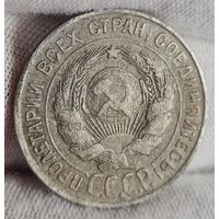 20 копеек 1930 года, СССР