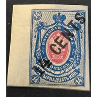 Российская Империя. Русская почта в Китае. Шестой выпуск.