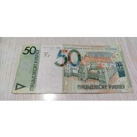 Беларусь. Банкнота 50 рублей 2009 (пяцьдзЕсят)
