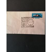 Польша 1961 Конверт с маркой из серии "XXX Познаньская торговая ярмарка" (спецгашение посвящено филателистической выставке городов проведения торговых ярмарок INTERMESS II) Мi.1230