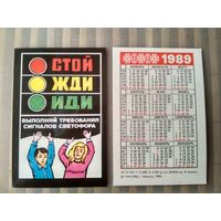 Карманный календарик. Соблюдайте правила дорожного движения. 1989 год