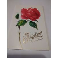 Открытка 1989г. Чистая, двойная.  Художник О. Коробова