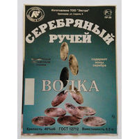 Этикетка.водка.Россия.0097