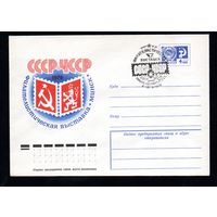 Художественный маркированный конверт СССР со спецгашением N 11388 (15.06.1976) СССР - ЧССР  Филателистическая выставка  Минск 1976