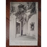 Открытка Российская империя до 1917 г.
