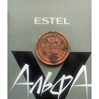 3 копейки 1852 года