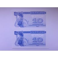 10 карбованцев 1991. Украина. Проба печати. Синяя. Пара. Односторонняя. UNC. Рапродажа