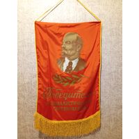 Вымпел СССР, большой, экспресс аукцион, с рубля, три дня