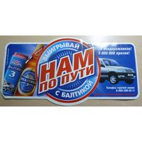 Наклейка