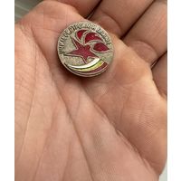 Значок. Болгарской пионерской организации. УЧИМ СЕ, СТРОИМ И БЪДИМ!