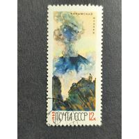 1965 СССР. Действующие вулканы Камчатки. Вулкан Карымский