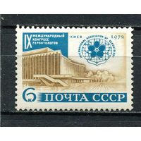 СССР - 1972 - IX международный конгресс геронтологов - [Mi. 4019] - полная серия - 1 марка. MNH.  (LOT Gy39)-T3P30