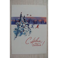 Гундобин Е., С Новым годом! (1963) из набора "Новый год. 1950-1965"; издание 2017 (лыжники, снегири).