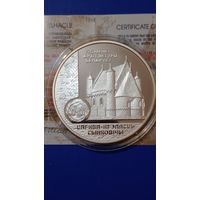 Беларусь 20 рублей 2000 Сынковичи