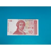 10 динар 1991 года. Хорватия. UNC. Распродажа