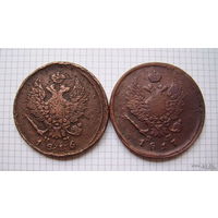 Двушки Александра I (1816 и 1817г.г.) (ТОРГ, ОБМЕН)*