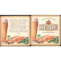 Подставка под пиво - Лидское