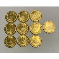 СССР 1991 "1 копейка".  10 штук одним лотом.