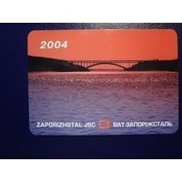 Календарик 2004 г.  Запорожьесталь. (укр. яз.)