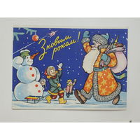 Козюренко с новим роком 1961 10х15 см