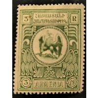 Армения. Стандартный выпуск. Национальная символика