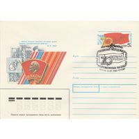 СССР 1988 МХК с ОМ со СГ 70 лет ВЛКСМ (к2)