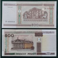 500 Рублей 2000 год. Лэ серия. Беларусь.