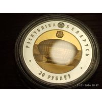 20 рублей 2016 Олимпийское движение Алимпийски рух