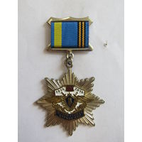 Значок. Знак. Медаль. "100 лет". "Штурманская служба ВВС". 1916-2016.