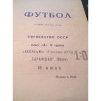 18.07.1969--Неман Гродно--Зарафшан Навои