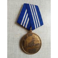 Медаль. 320 лет ВМФ. Крейсер Варяг.