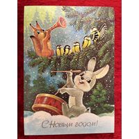 С Новым годом! Художник В. Зарубин. 1987 год. Подписана!