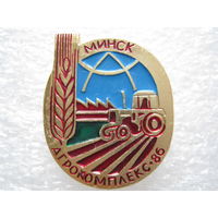 Агрокомплекс г. Минск 1986 г.