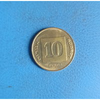 Израиль 10 агорот 1993 год менора